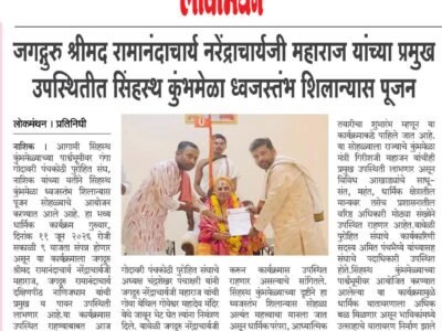 Nashik Puja Chandrashekar11
