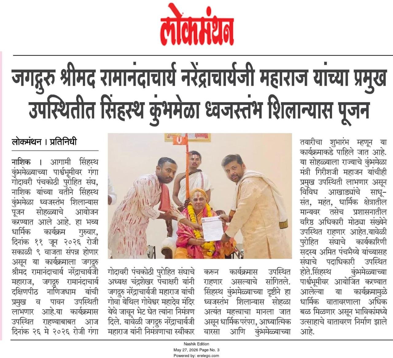 Nashik Puja Chandrashekar11